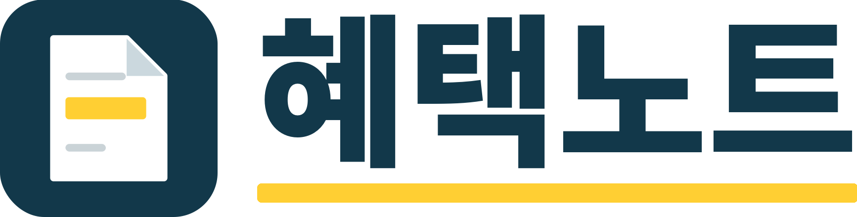 혜택노트
